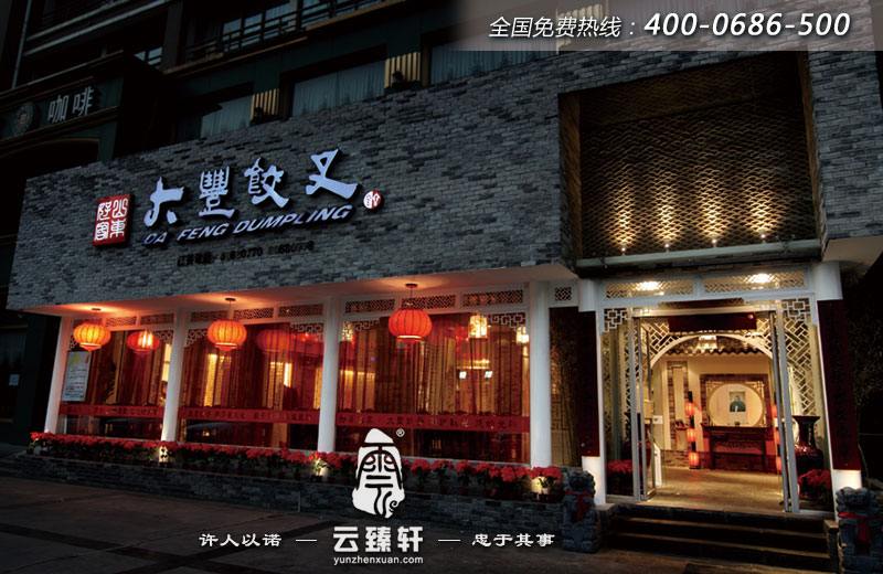 中式裝修傳統(tǒng)紅燈籠效果圖